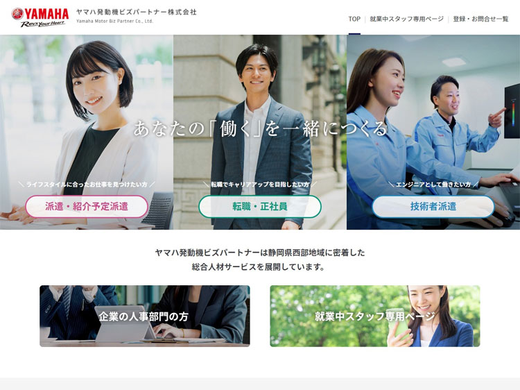 ヤマハ発動機ビズパートナー